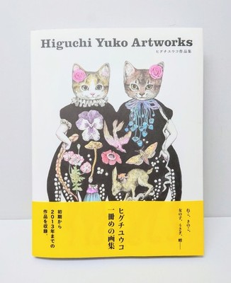 Higuchi Yuko: Art Collection; Illustration Collection; Art Book; Early Works Inc
