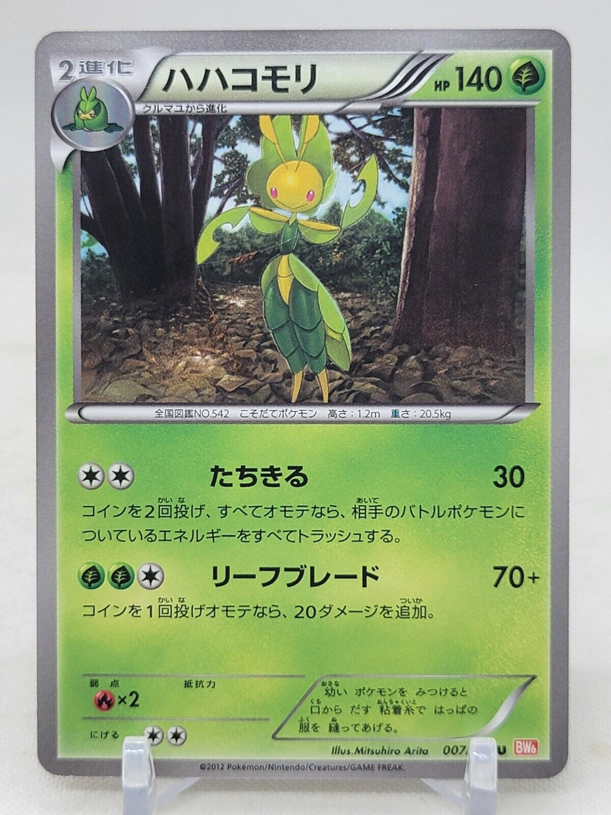 Leavanny 7/59 BW6 Cold Flare Japanese Pokemon Card