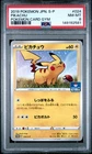 2019 POKEMON JAPANESE S PROMO POKEMON CARD GYM #024 PIKACHU PSA 8
