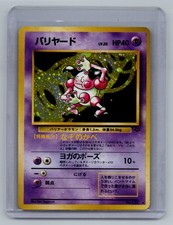MR. MIME NO. 122 JUNGLE POKEMON JAPANESE MP
