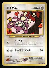2000 Light Played Pokemon Aipom No. 190 Neo Revelation Japanese