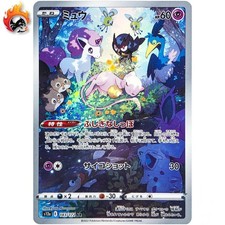 Mew AR 183/172 S12a VSTAR Universe - Pokemon Card Japanese