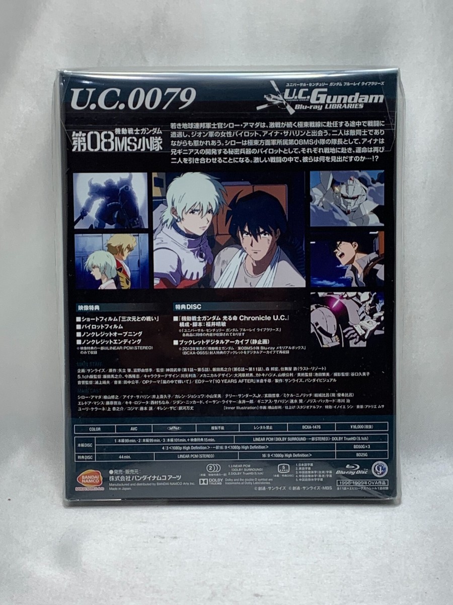 Universal Century Gundam Blu-ray Libraries The 08th MS Team Japan