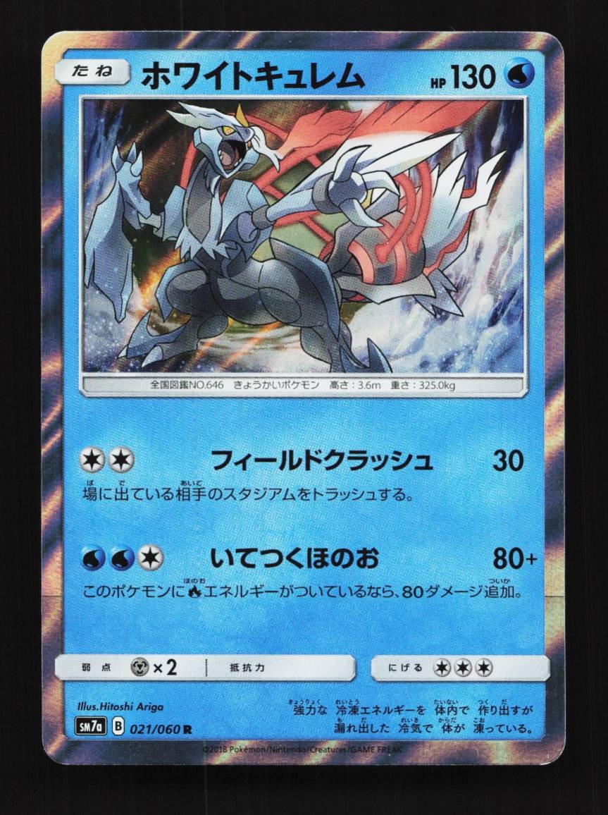 White Kyurem 021/060 Thunderclap Spark Japanese Pokemon Card TCG