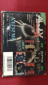 Famicom Software Model Abadox Natsume Eww30