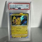 Pokémon TCG Pikachu EX 2017 Promo Japan Pikachu Holo Special Set PSA 9 Mint