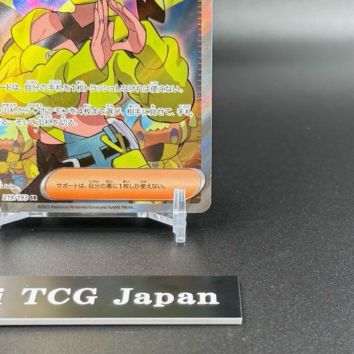 Canari ex SR 219/193 MEGA Dream ex M2a Pokemon Card Japanese 2025 display picture 1