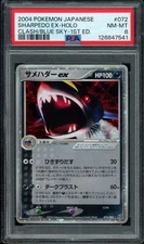 2004 POKEMON JPN CLASH OF THE BLUE SKY 1ST ED #072 SHARPEDO EX-HOLO PSA 8