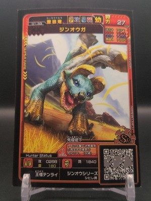 Zinogre #01-33 MONSTER HUNTER SPIRITS Card 2015 Arcade game Japan TCG CCG A2