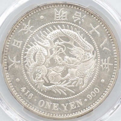 ワンエン　シリアル 1885 Japan Meiji Year18 1 Yen 26.96Grams Silver Coin PCGS MS 63