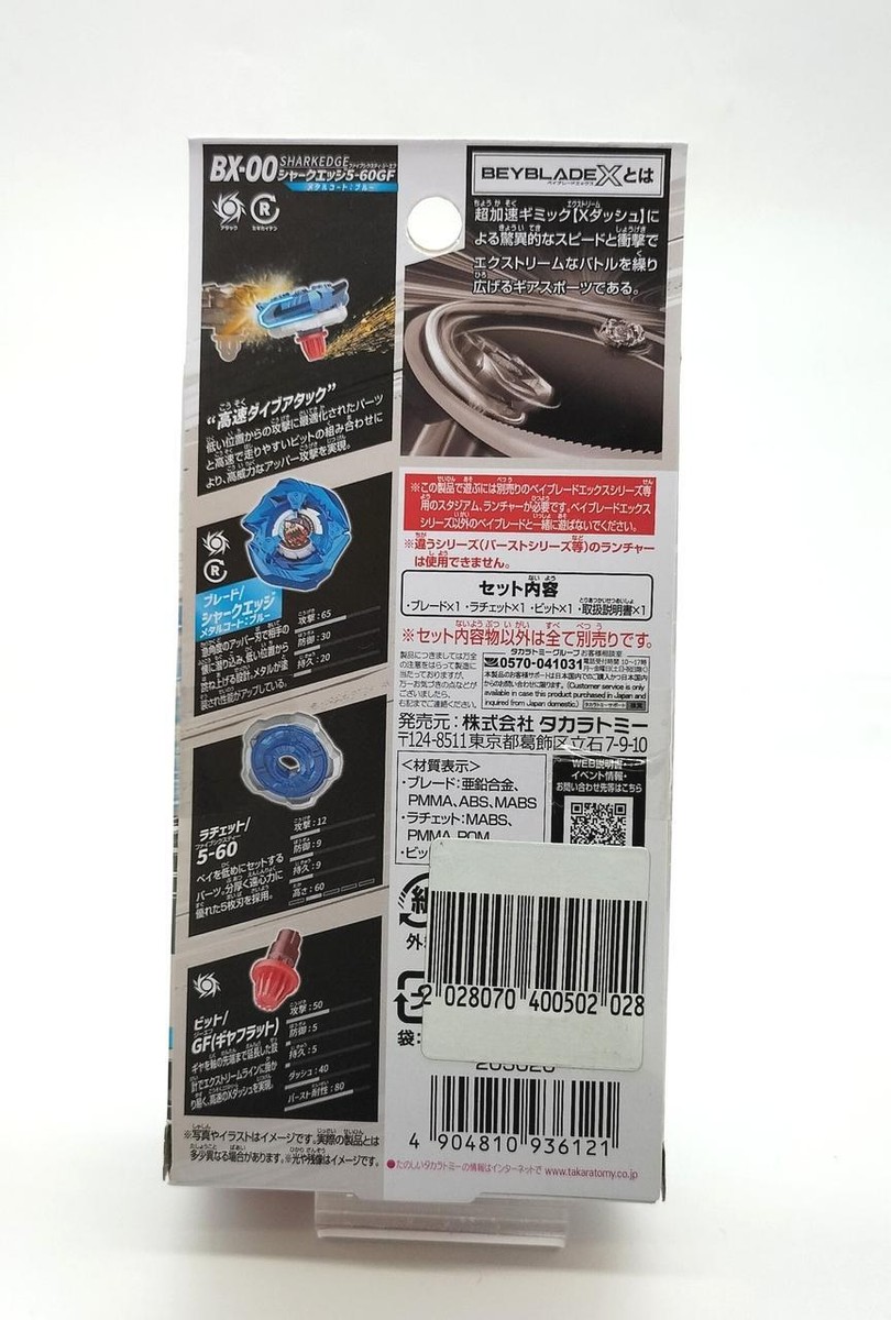 Takara Tomy Beyblade X Shark Edge Metal Coat Blue w/box JAPAN | eBay