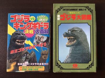 Godzilla Encyclopedia & Godzilla VS King Ghidorah Encyclopedia Set of 2 Retoro