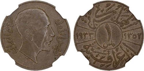 IRAQ/IRAK , 1 FILS 1933 KING FAISAL 1ST - NGC MS 62 BN , RARE66