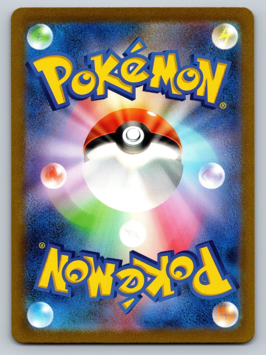 Pikachu 173/165 Near Mint Art Rare 151 Japanese Pokemon Card | eBay