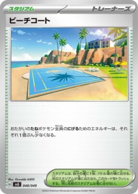 Beach Court 048/049 pokemon cards Japanese NM | eBay