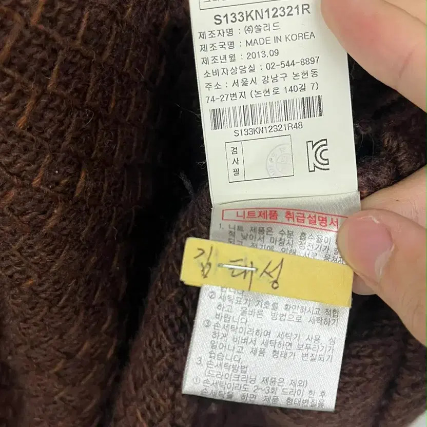 Solid Homme WU YOUNGMI Pattern Wool Knit Sweater L - image 1