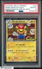 2016 Pokemon Japanese XY Promo Special Box #293 Mario Pikachu Holo PSA 10