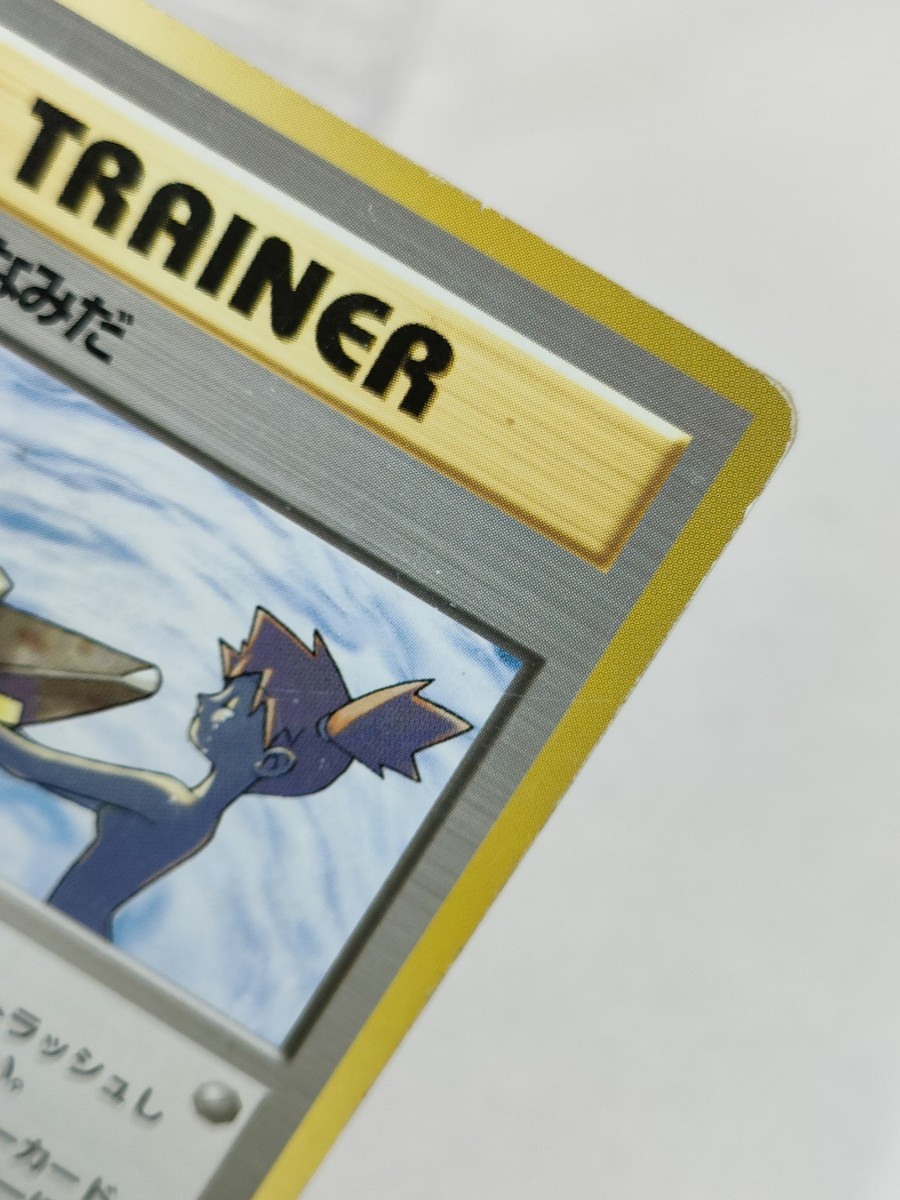 Misty's Tears Banned Art No Rarity Symbol Hanada Gym Deck Japanese