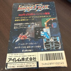 Image Fight For Famicom JPN Limited Edition Rare Video Game Model VHTF Collectab