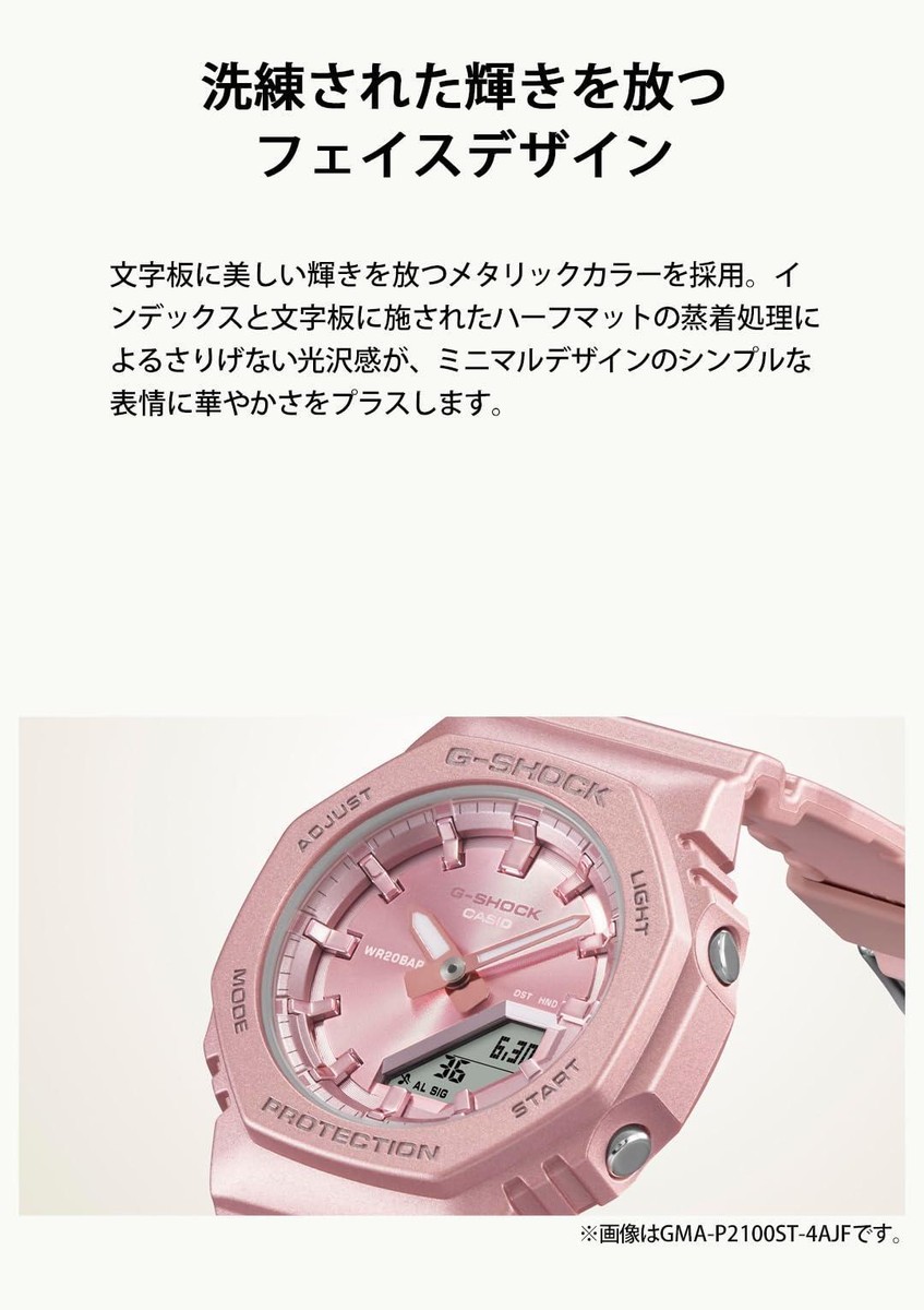 CASIO G-SHOCK GMA-P2100ST-4AJF Pink Matte Metallic Analog Digital
