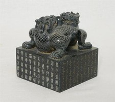 Large Nice Hand Carved Chinese Spinach Jade Seal     M2854