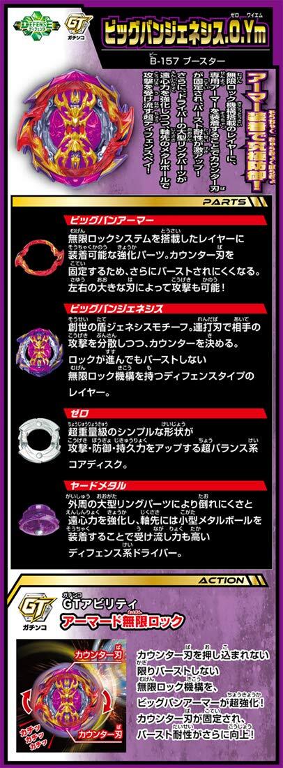 TAKARA TOMY Beyblade Burst B-157 Booster Bigbang Genesis.0