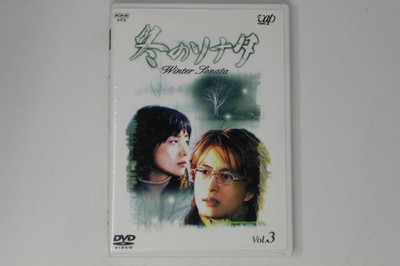 Winter Sonata Vol. 3 DVD Nhk Vap Video