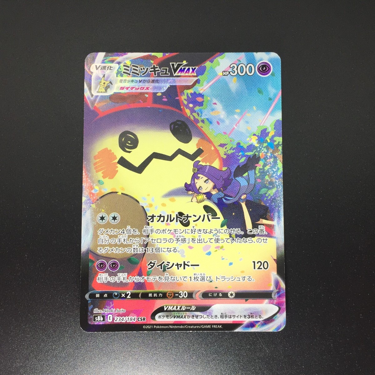 Mimikyu VMAX 234/184 CSR VMAX Climax & 233/184 Pokemon Card