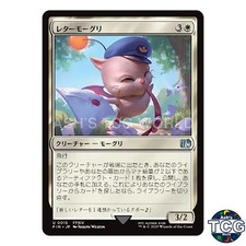 Delivery Moogle U 015 FINAL FANTASY MTG Japanese