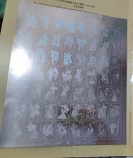 CHINA 1999-11 HOLOGRAM 50th Founding of PRC 56 Ethnic Costume Stamps 全息圖