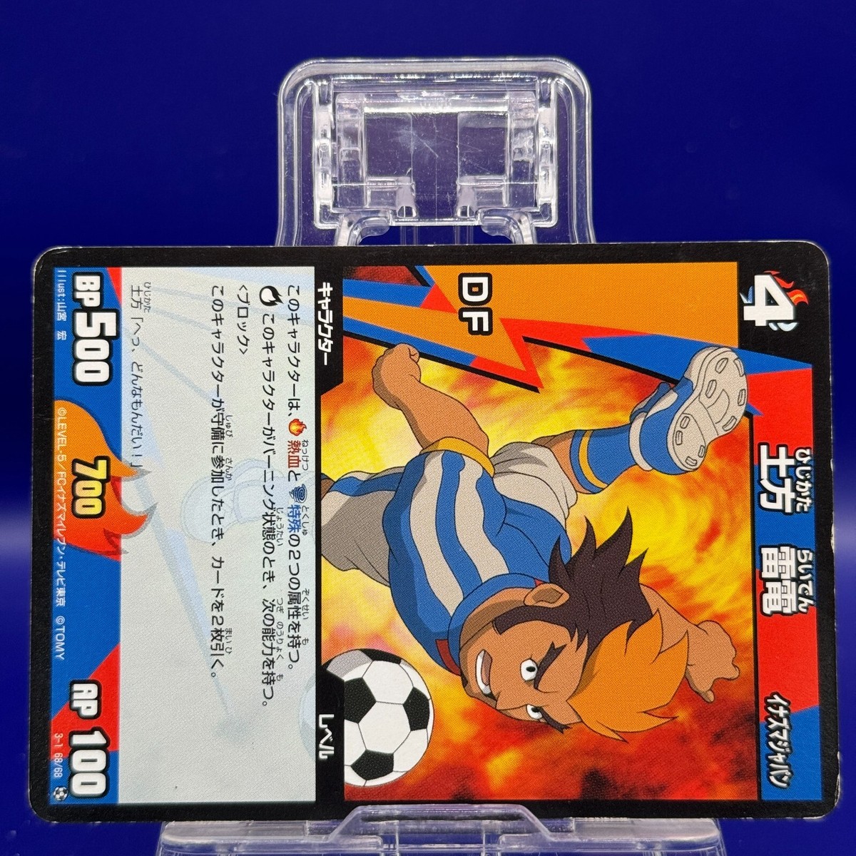 Hijikata Raiden 3-1 68/68 Inazuma Eleven Card TCG Trading Game 