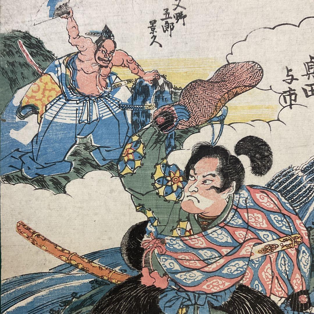 Ukiyo-e Woodblock Print Painting Art Antique Edo Period