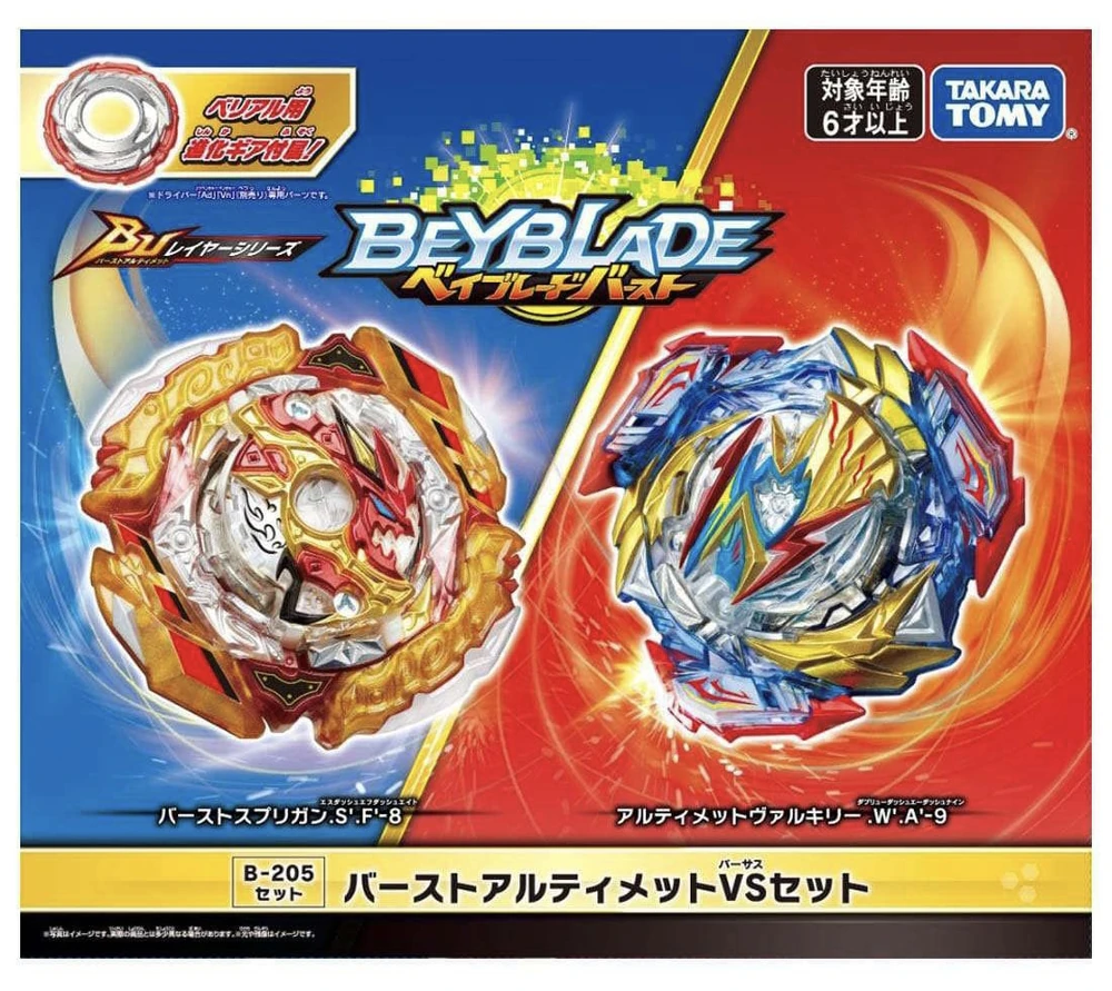 BAYBLADEBURST ベイブレードバースト 2016年発売まで全種 激レア New item! ] The overseas limited Beyblade was too cool