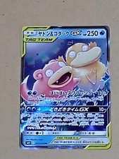 Slowpoke & Psyduck GX #11 Prices | Pokemon Japanese Miracle Twins