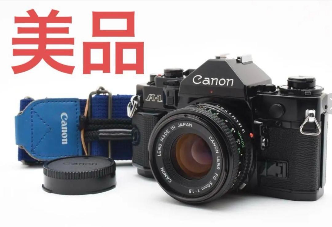 フィルムカメラ Canon A-1 + FD 50mm F1.8 S.C. AA3774#69 Canon