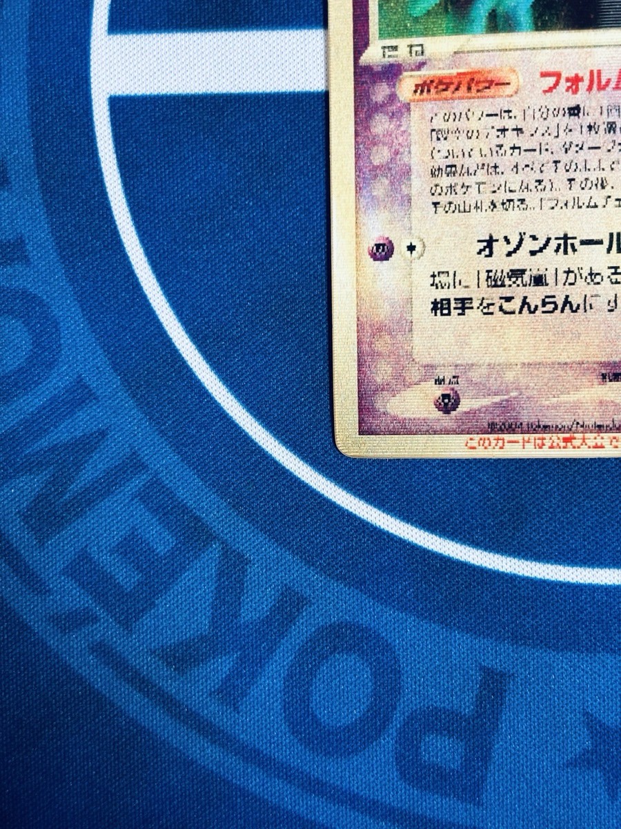 Pokemon Sky-Splitting Deoxys Lenticular 3D Movie Promo 2004