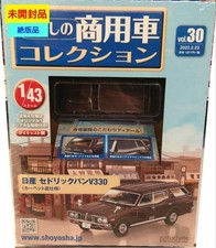 [Unopened] Nissan Cedric Van V330 1/43 "Nostalgic Commercial Vehicle