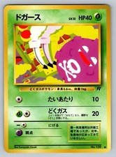  Koffing No. 109 Heavily Played Japanese Pokemon Team Rocket