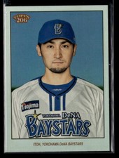 Hikaru Itoh #/99 - 2023 Topps NPB 206 Rainbow Foil #15