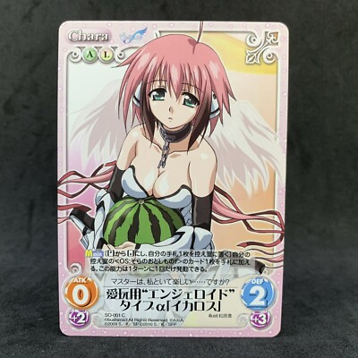 カオス Chara ‘＆’-空の向こうで咲きますように- TCG s-l400.jpg