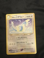 Pokemon Neo Destiny Light Dragonair No.148 Card Japanese Edition