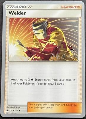 ポケモンカード Welder サポーター Pokemon TCG - Trainer Card - Welder 189/214 - 2019 World