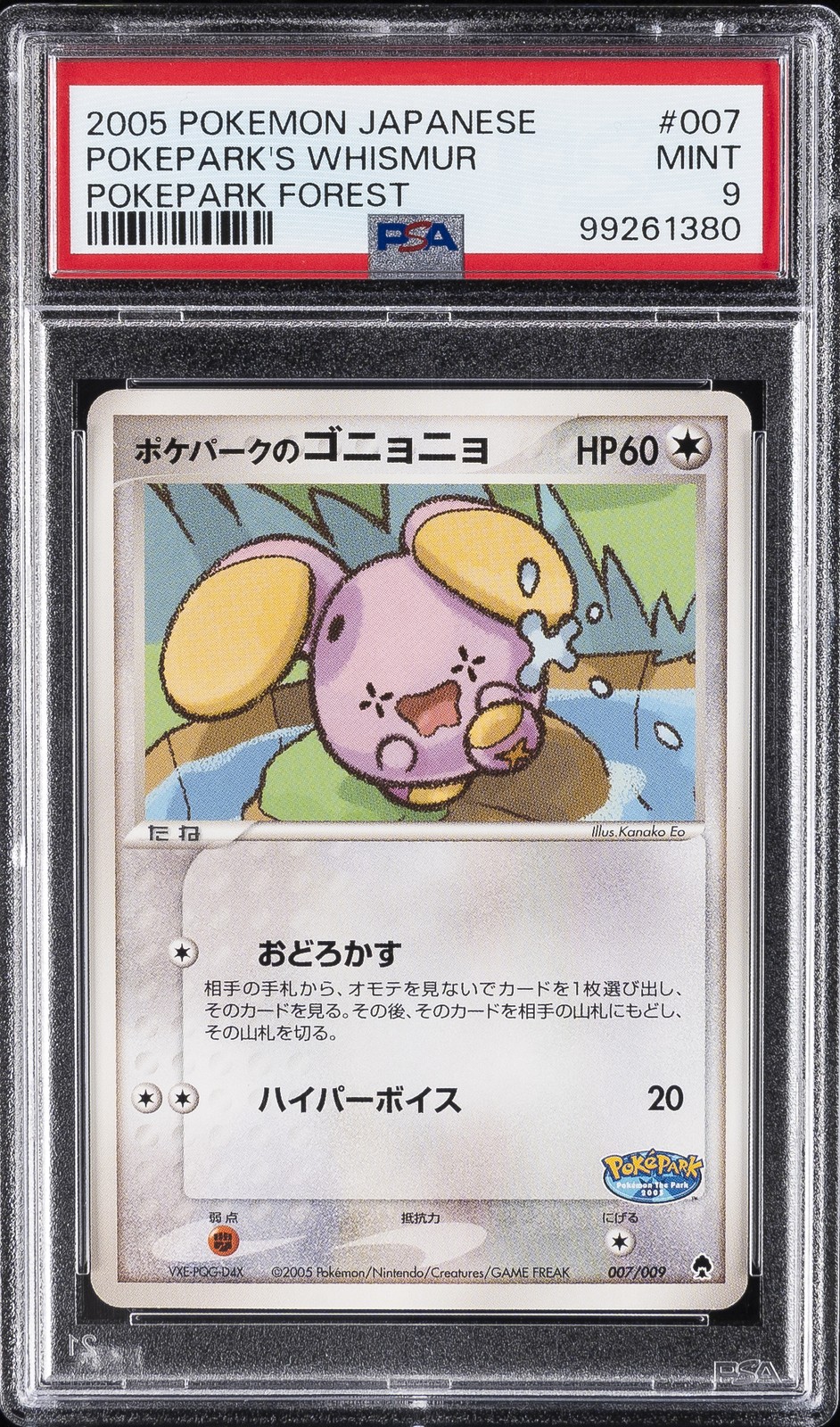 2005 POKEMON JPN POKEPARK FOREST #007 POKEPARK'S WHISMUR PSA 9
