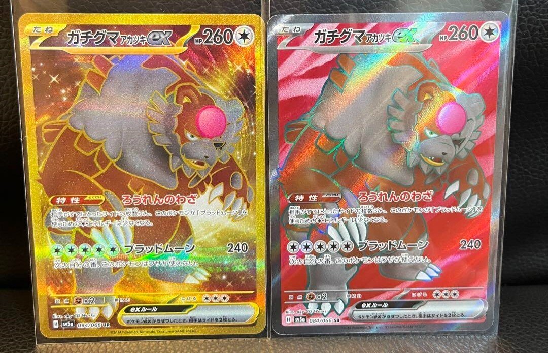 Pokemon Card Bloodmoon Ursaluna ex UR & SR 084/066 sv5a Crimson Haze Japanese