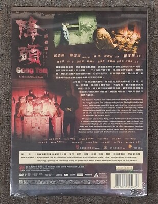 DVD secret Special know-how 2枚組　MR.D Mark Ho-nam Cheng GONG TAU Maggie Siu HONG KONG 2007 Horror