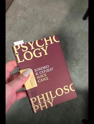 Close to my heart / books on psychology and self-development