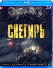 BULLFINCH / SNEGIR BLU-RAY ENGLISH SUBTITLES AKA THREE MINUTES OF SILENCE