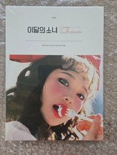 New First Sealed Loona 2017 Original Vision Album CHUU