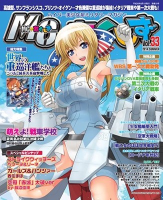 USED MC   Axis August 2014 issue