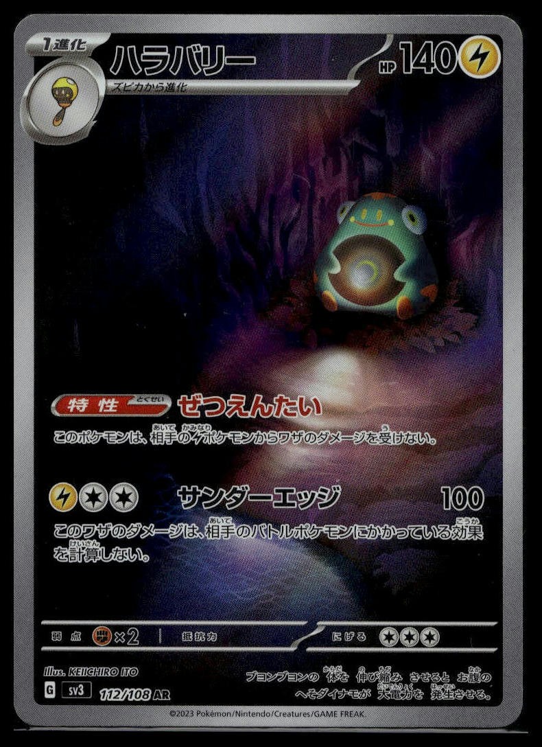 SV3: Ruler of the Black Flame #112/108 Bellibolt Japanese,Holo